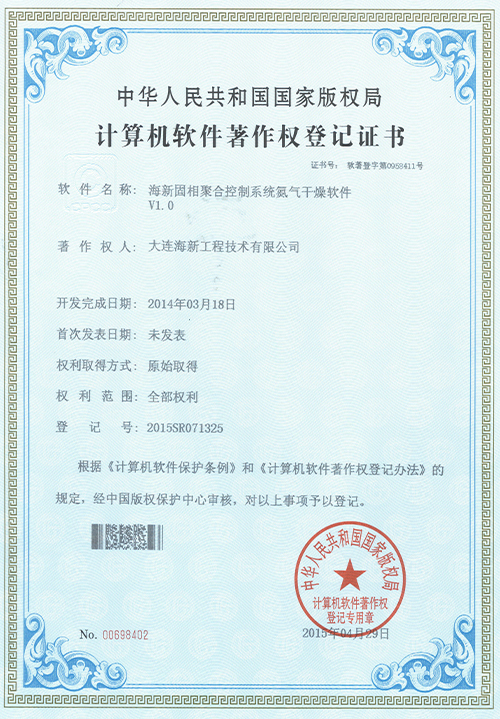 計(jì)算(suàn)機軟件著作(zuò)權
